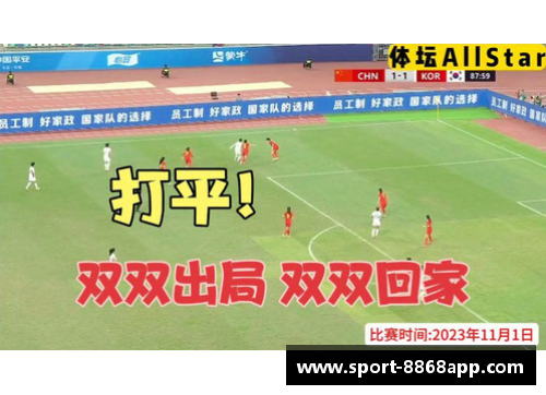 韩国足球在线直播：全方位实时观看赛事